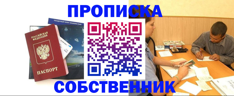 прописка для школы в Буйе