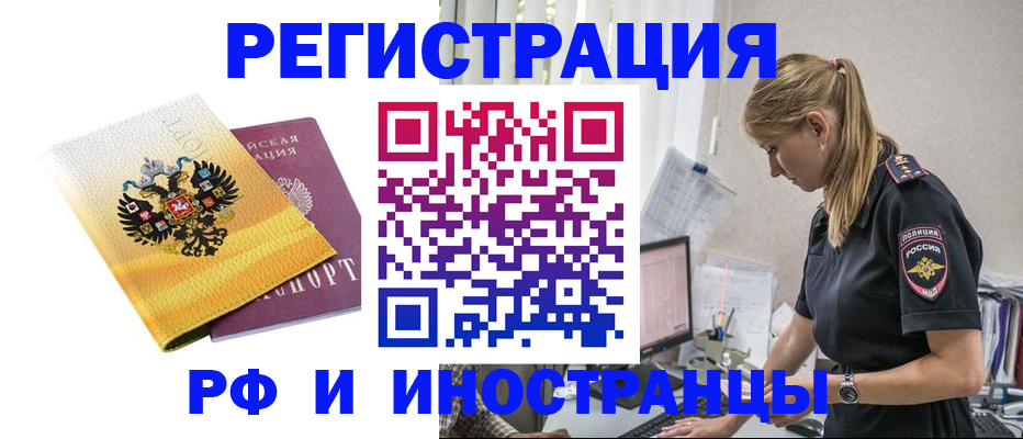 временная регистрация недорого в Буйе